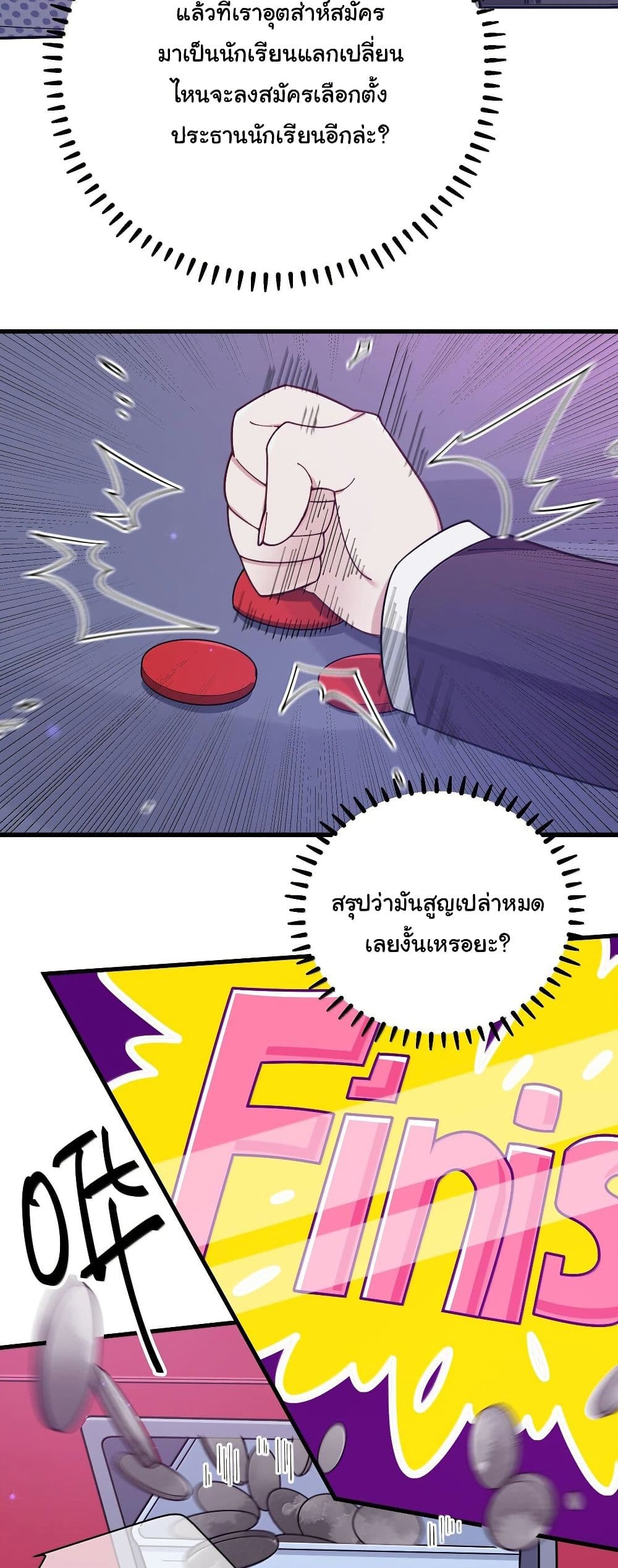 Fake Girlfriend? My Fault? page 5