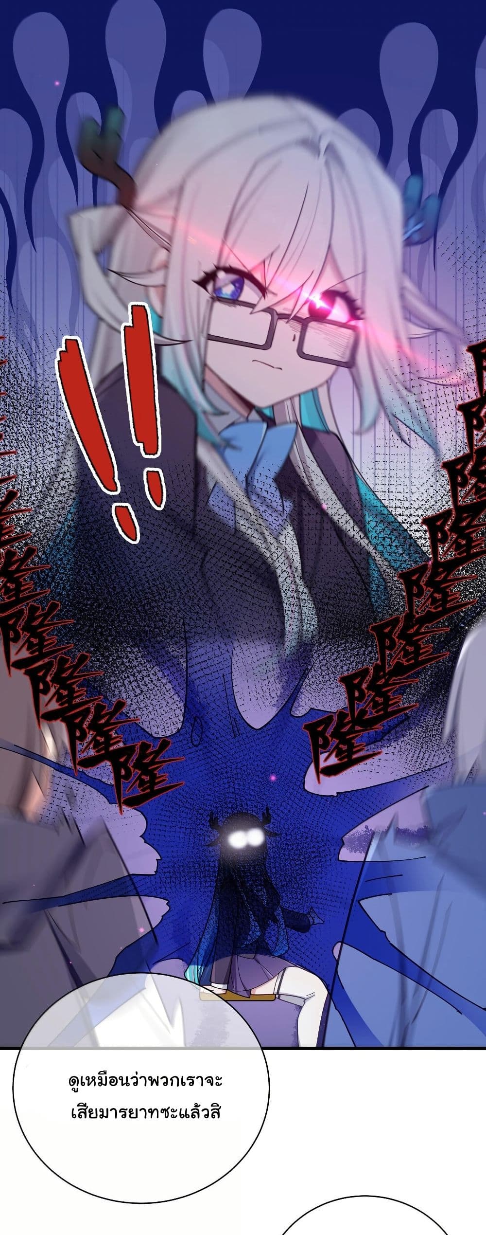 Fake Girlfriend? My Fault? page 7