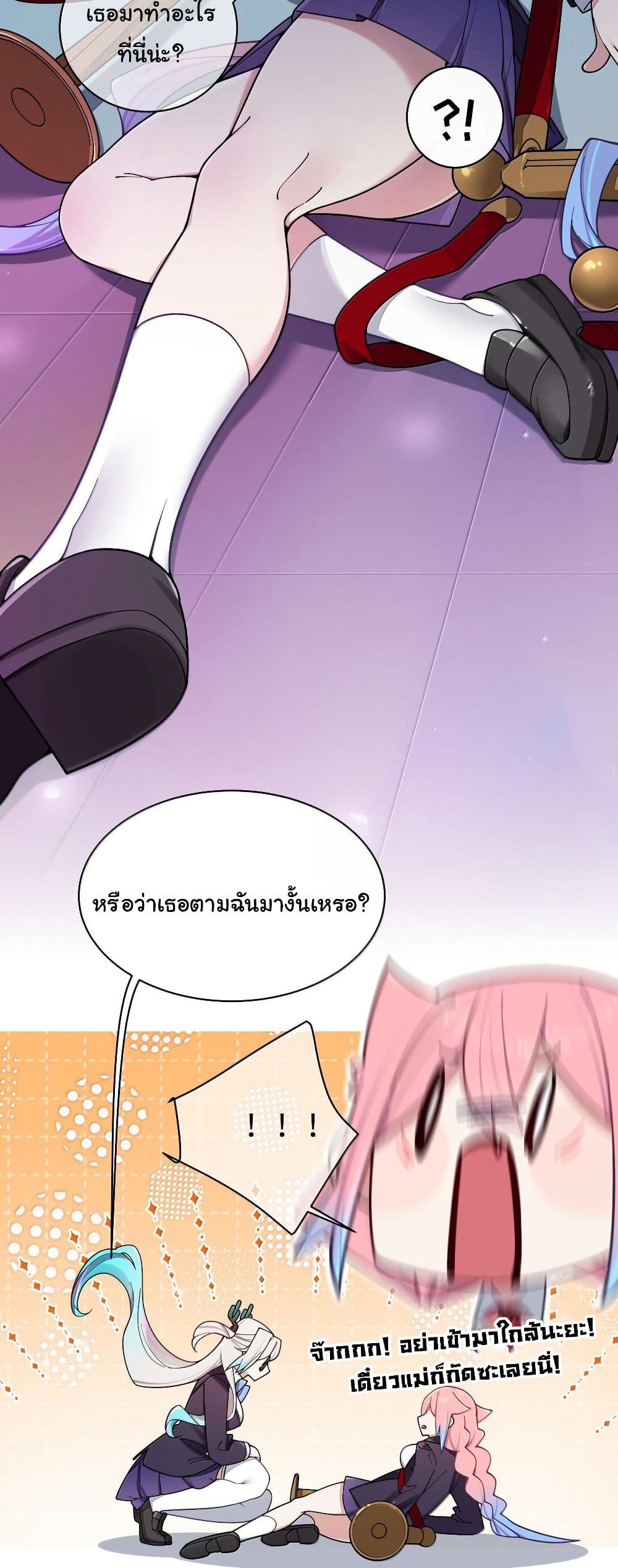 Fake Girlfriend? My Fault? page 10