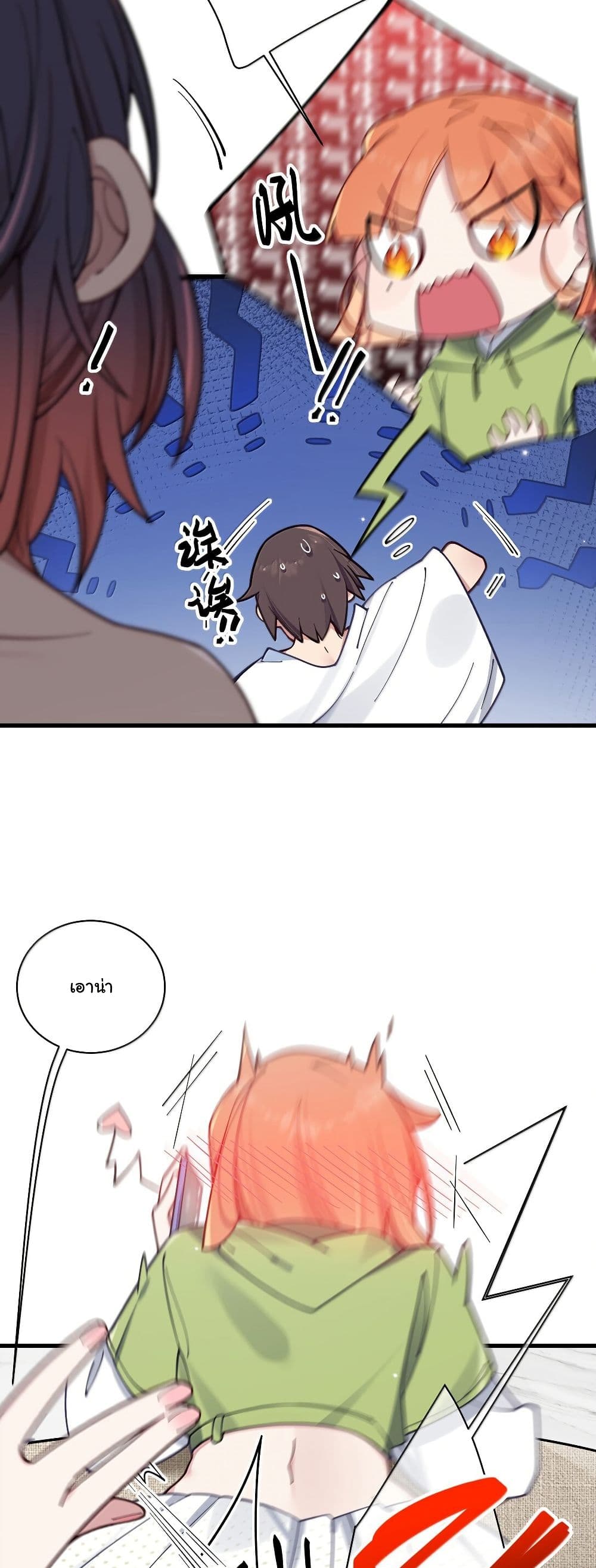 Fake Girlfriend? My Fault? page 6