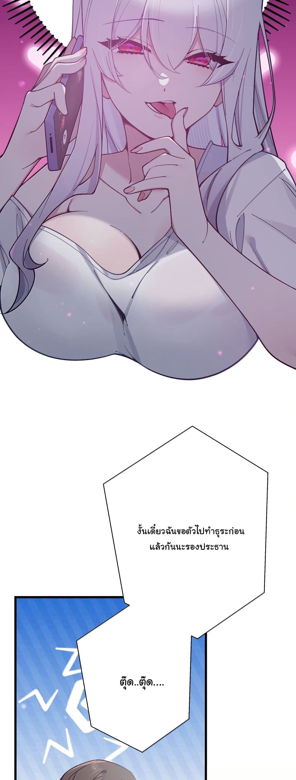 Fake Girlfriend? My Fault? page 9