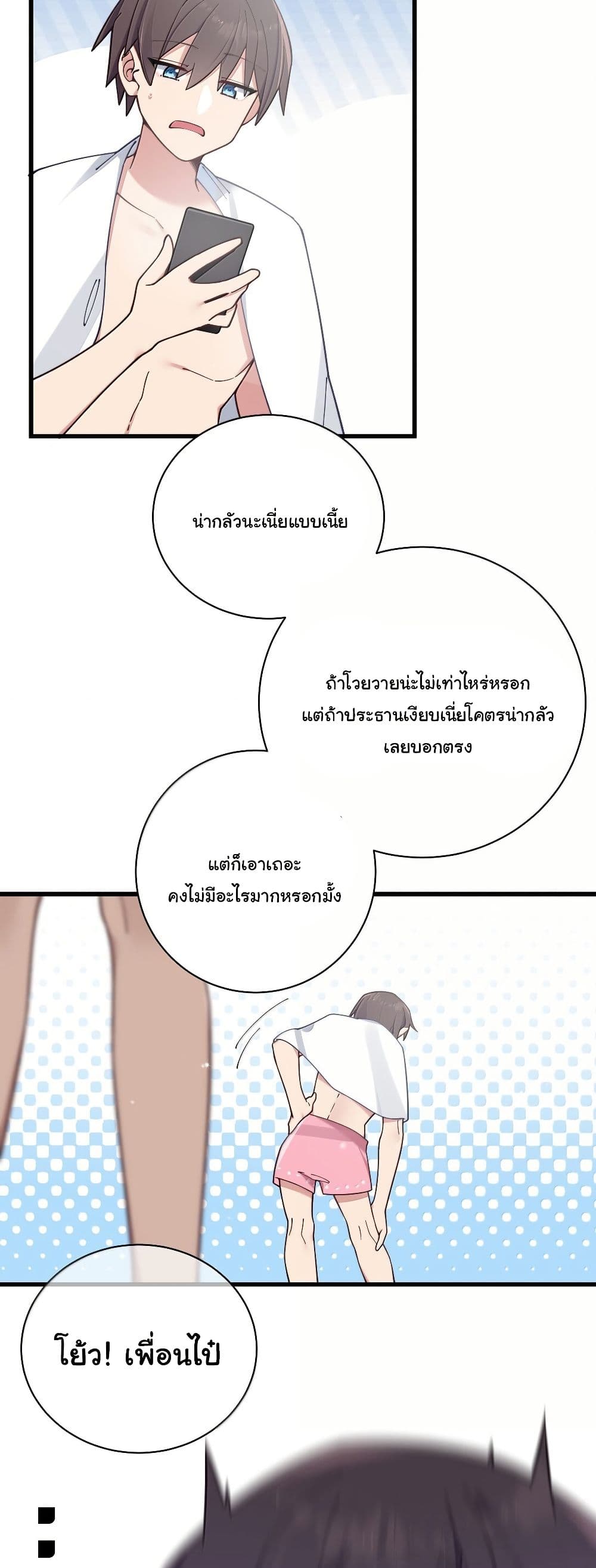 Fake Girlfriend? My Fault? page 10