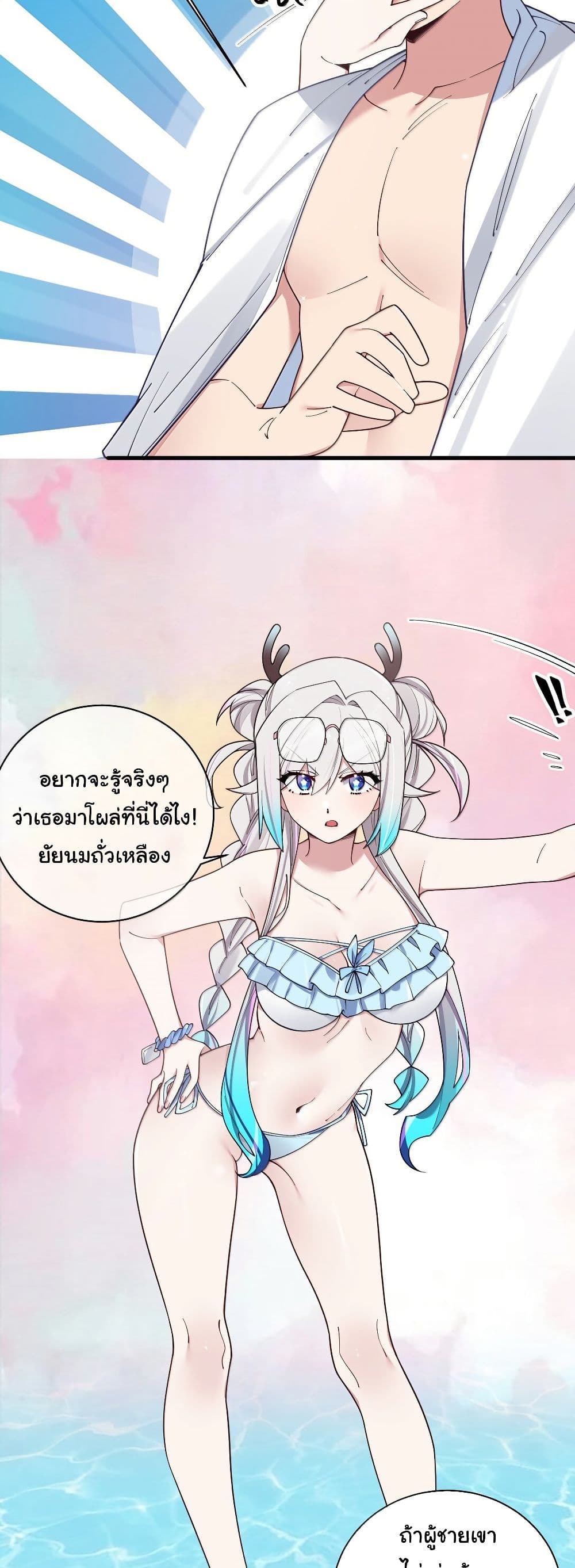 Fake Girlfriend? My Fault? page 5