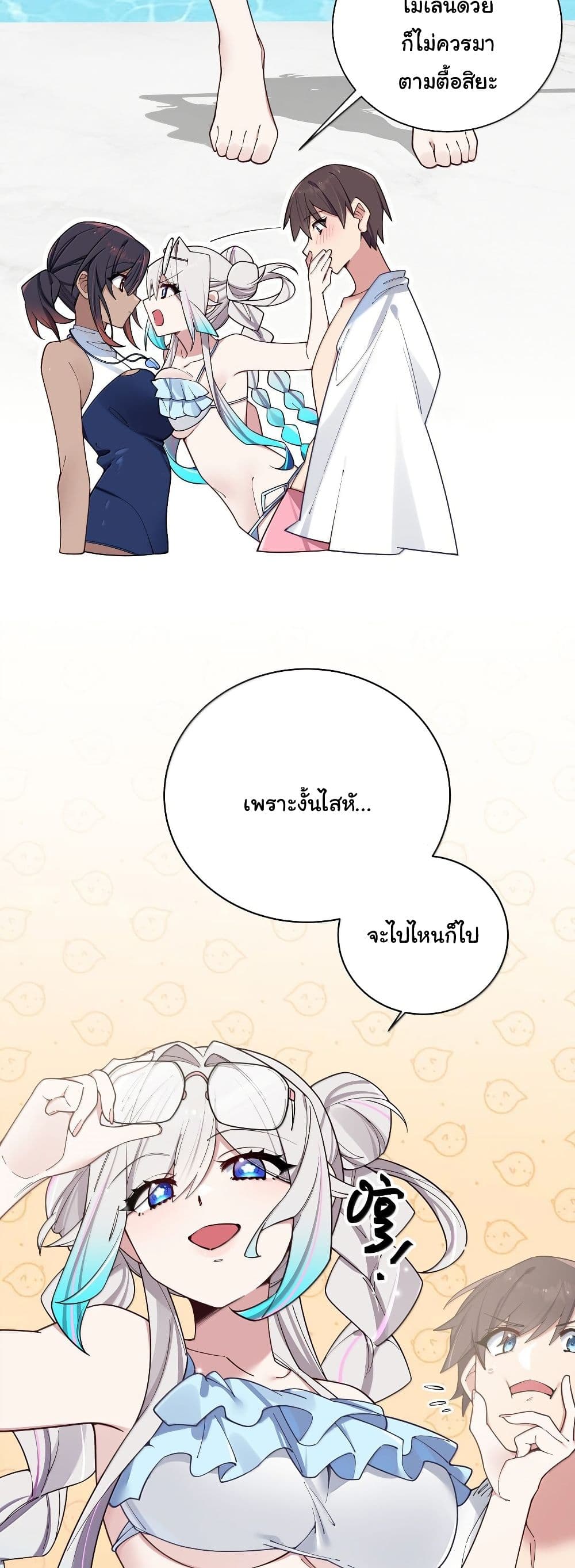 Fake Girlfriend? My Fault? page 6