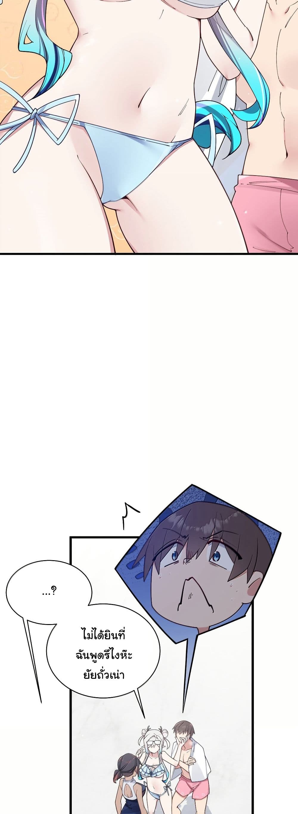 Fake Girlfriend? My Fault? page 7
