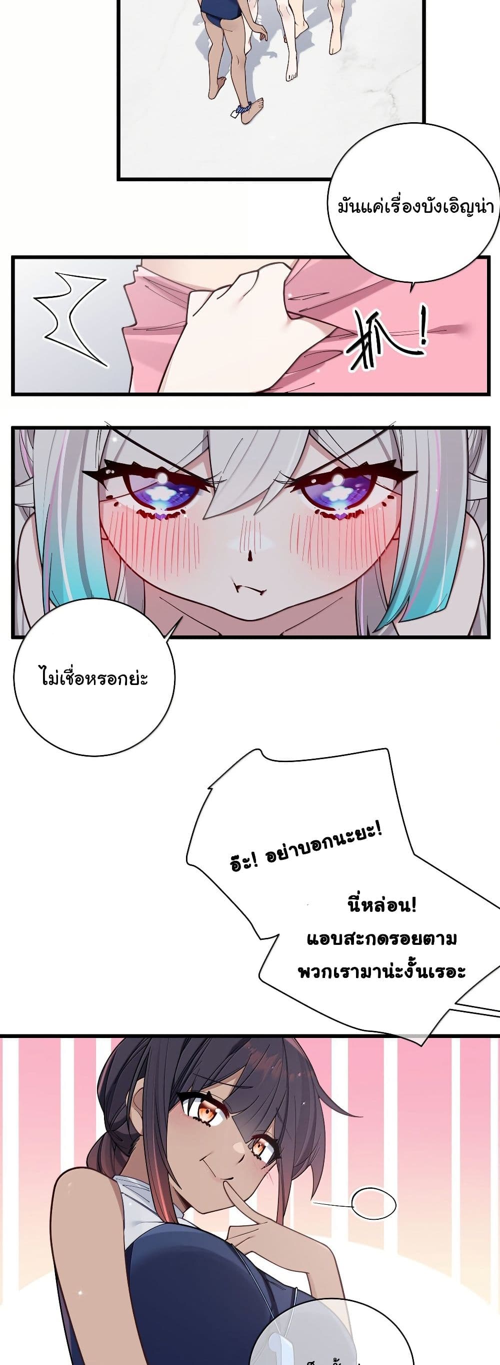 Fake Girlfriend? My Fault? page 8