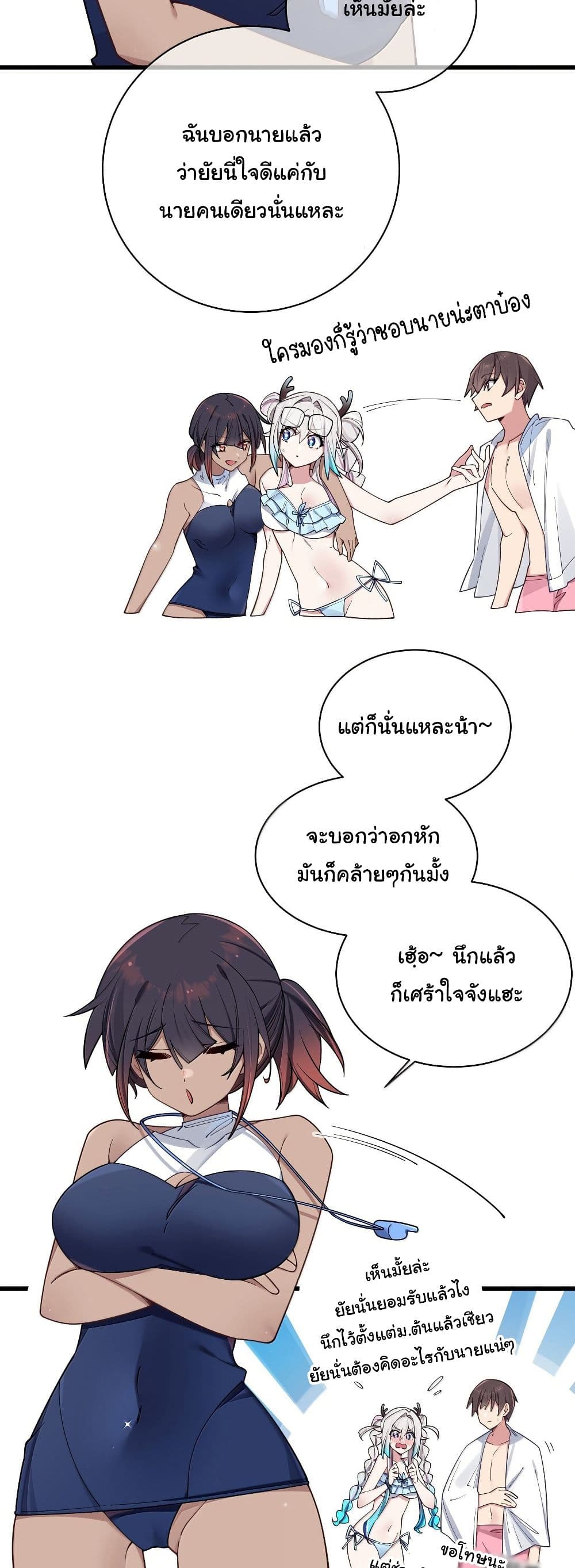 Fake Girlfriend? My Fault? page 9
