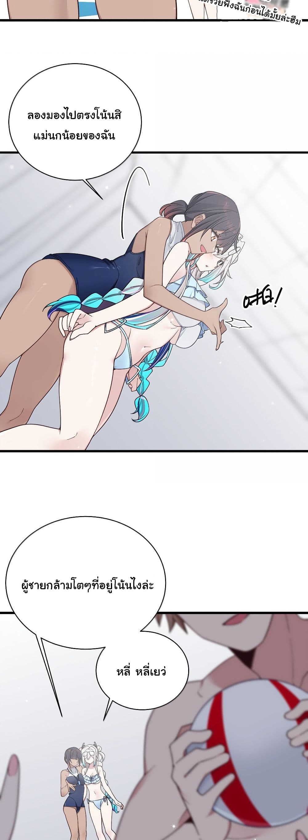 Fake Girlfriend? My Fault? page 10