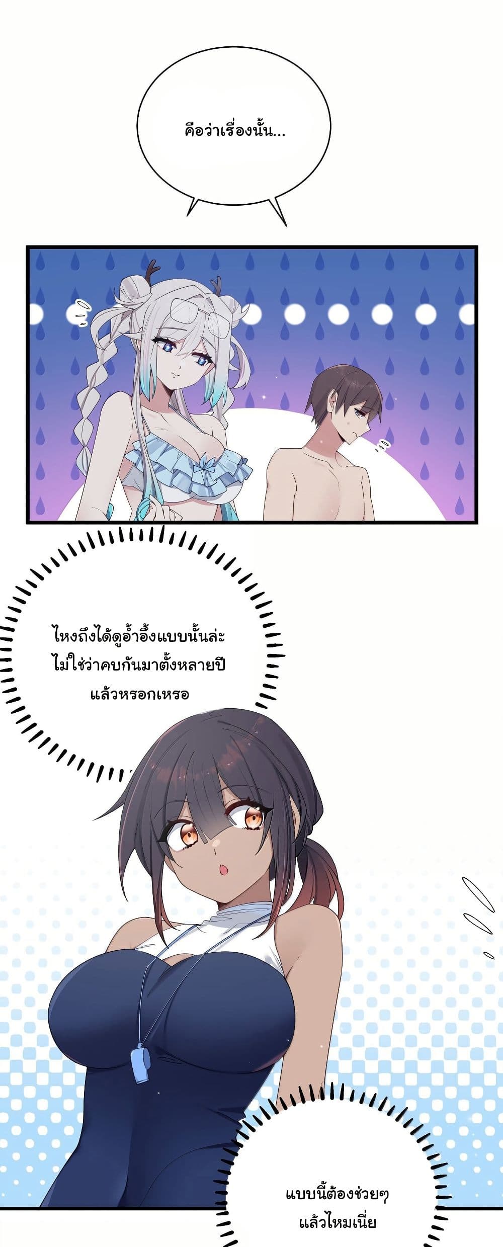 Fake Girlfriend? My Fault? page 3