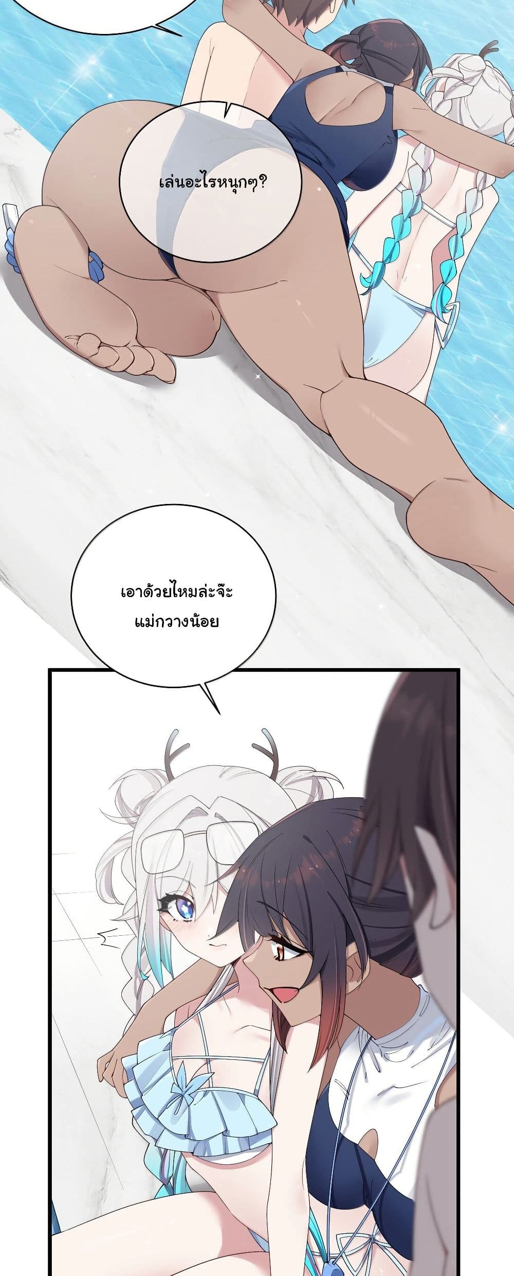 Fake Girlfriend? My Fault? page 5