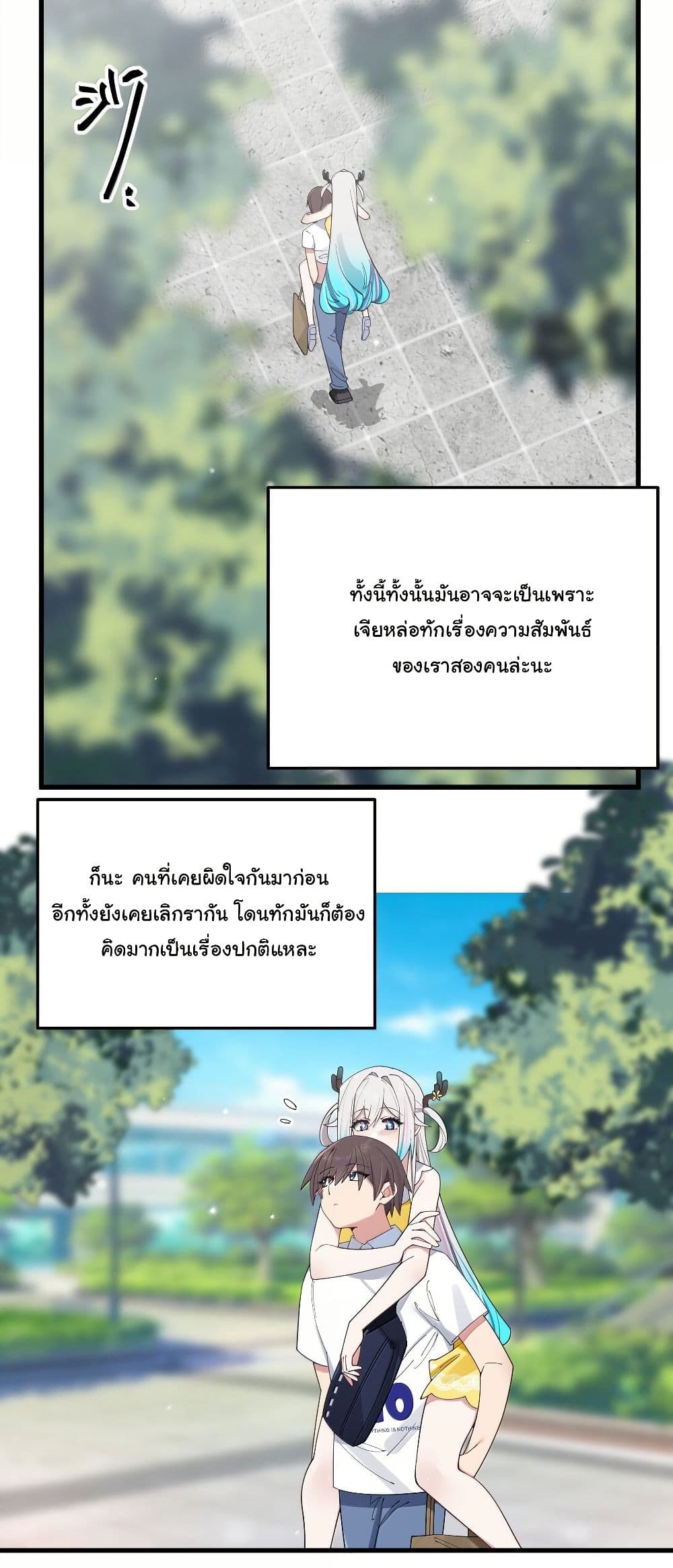 Fake Girlfriend? My Fault? page 4