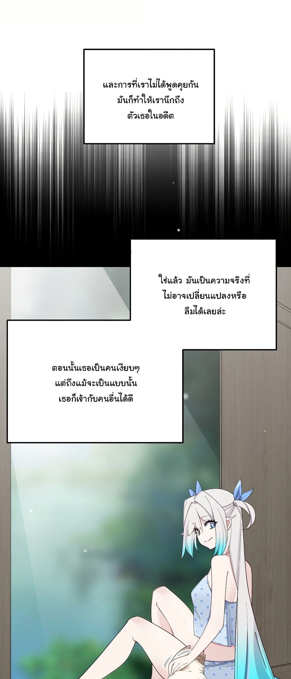 Fake Girlfriend? My Fault? page 5