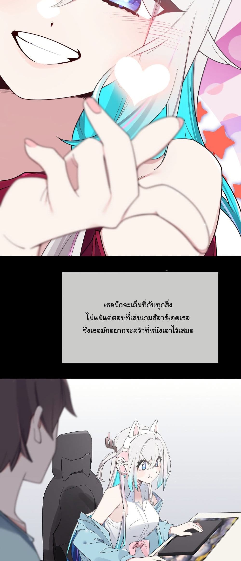 Fake Girlfriend? My Fault? page 7