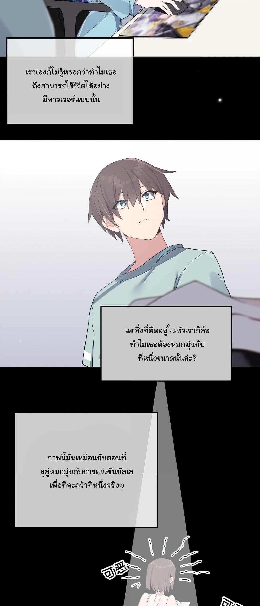 Fake Girlfriend? My Fault? page 8