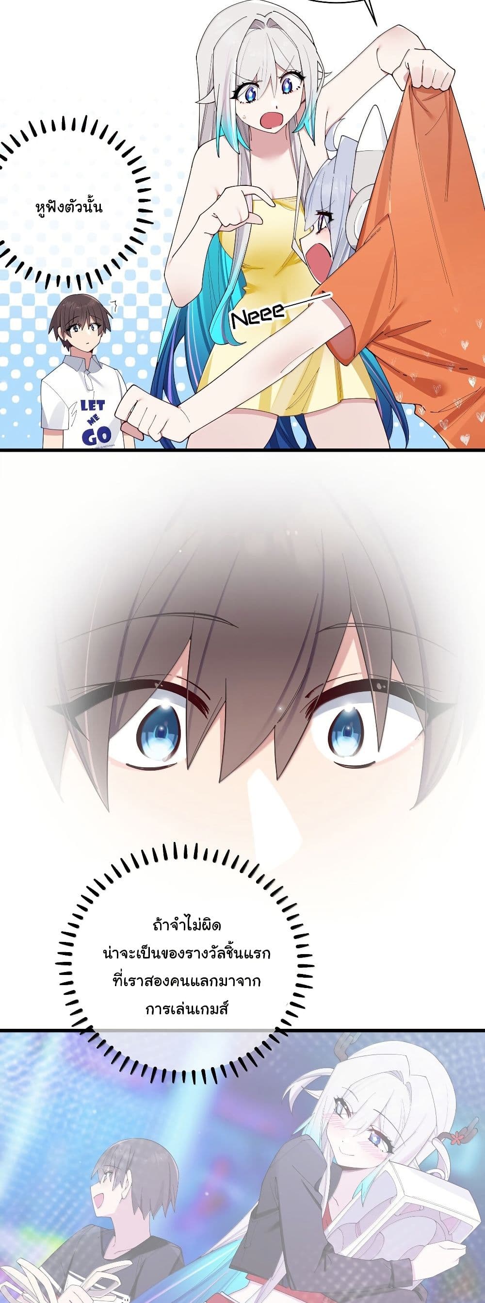 Fake Girlfriend? My Fault? page 6
