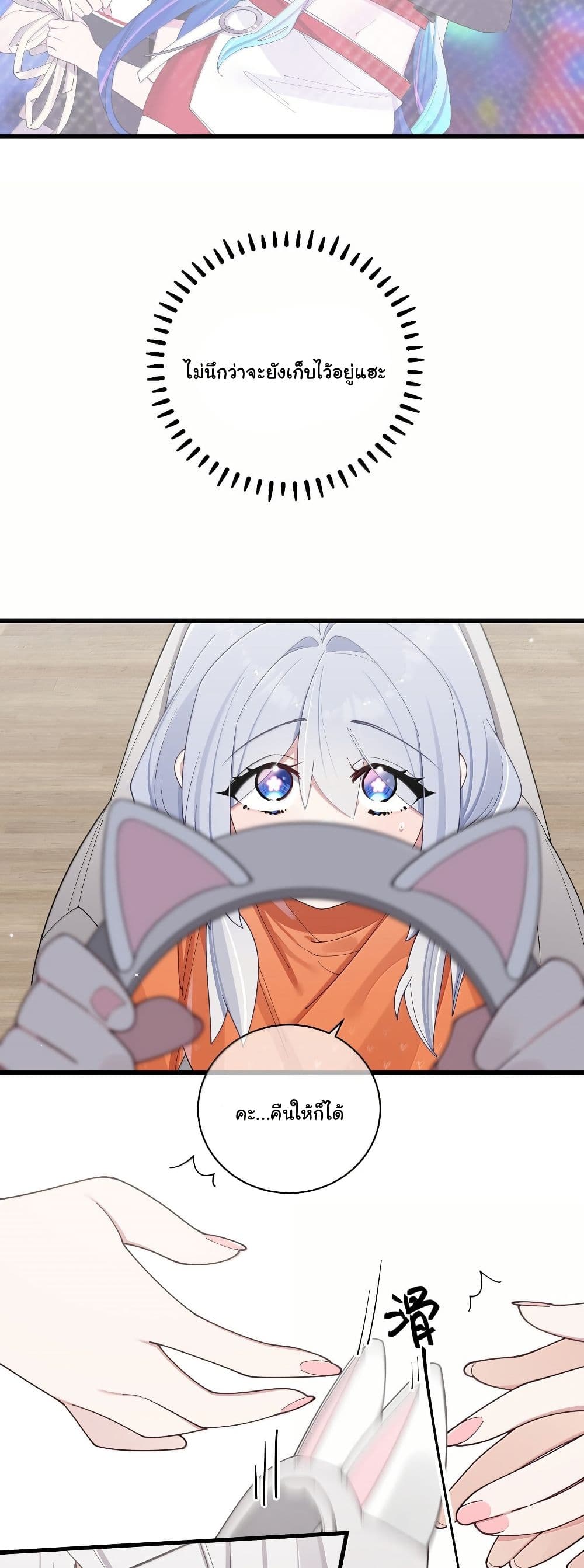 Fake Girlfriend? My Fault? page 7