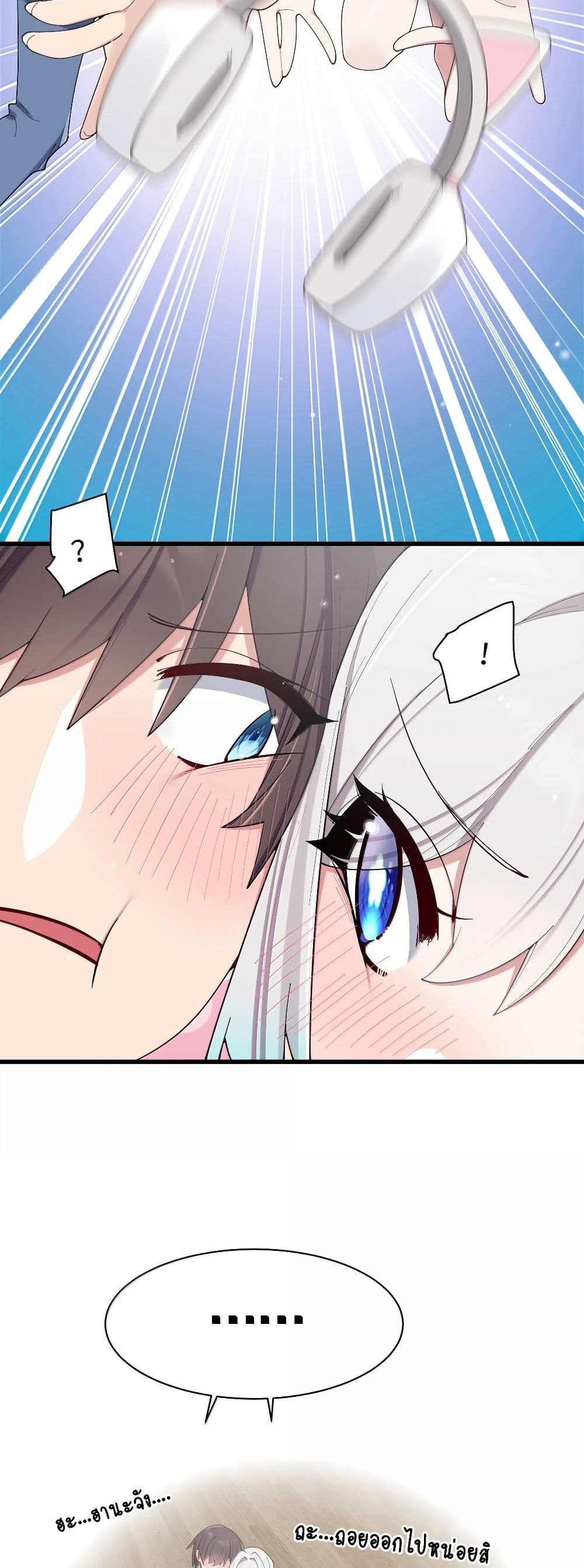 Fake Girlfriend? My Fault? page 9