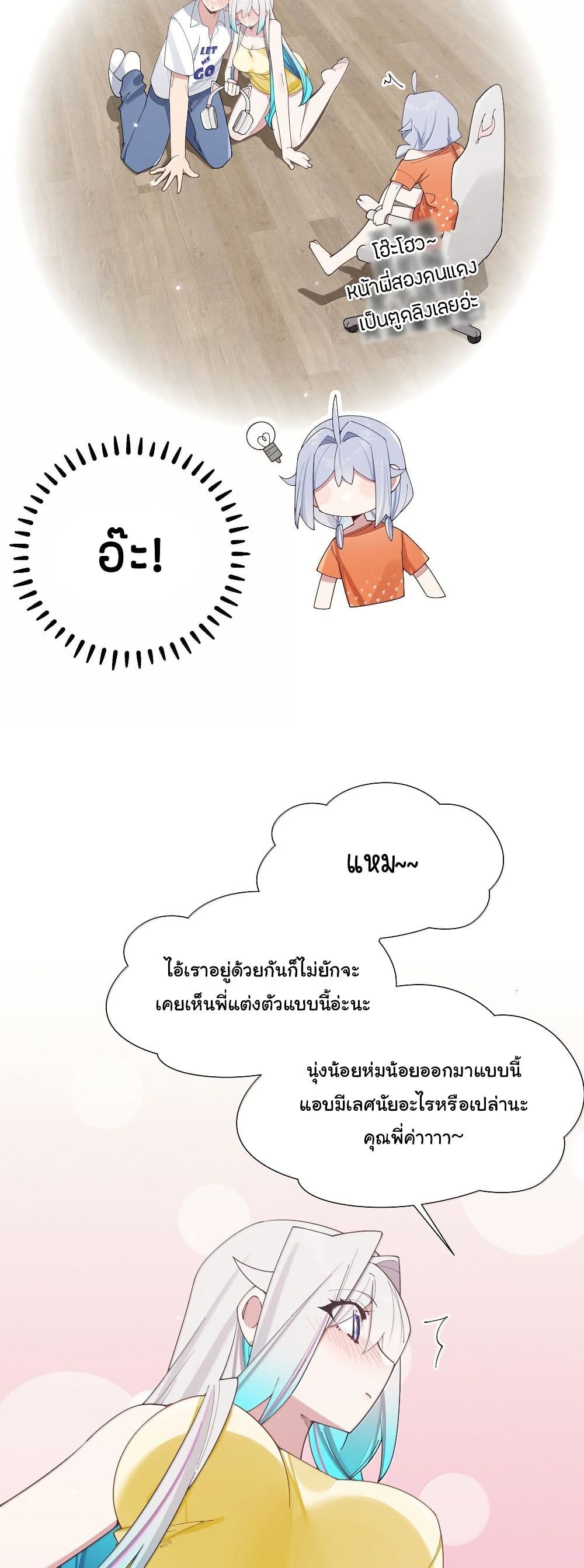 Fake Girlfriend? My Fault? page 10