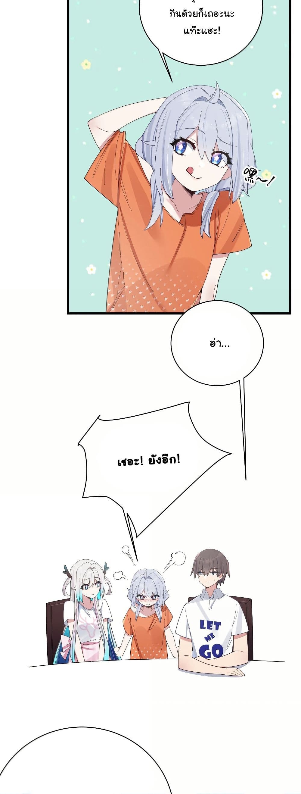 Fake Girlfriend? My Fault? page 6
