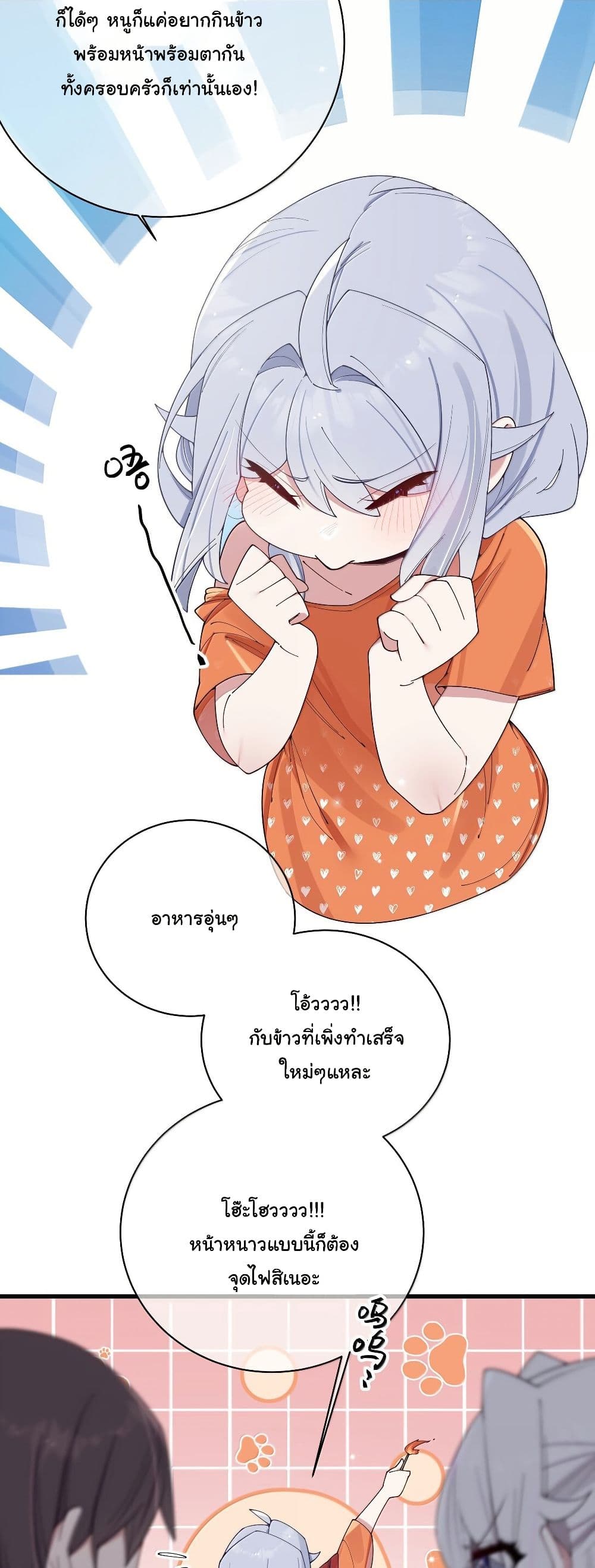 Fake Girlfriend? My Fault? page 7