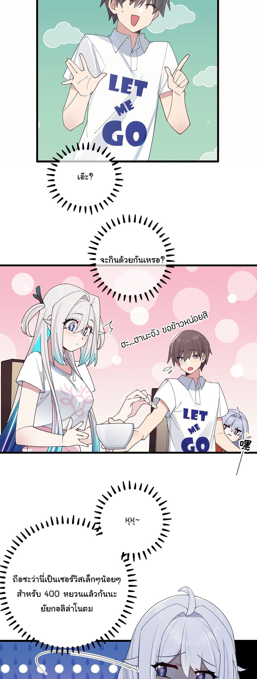 Fake Girlfriend? My Fault? page 9
