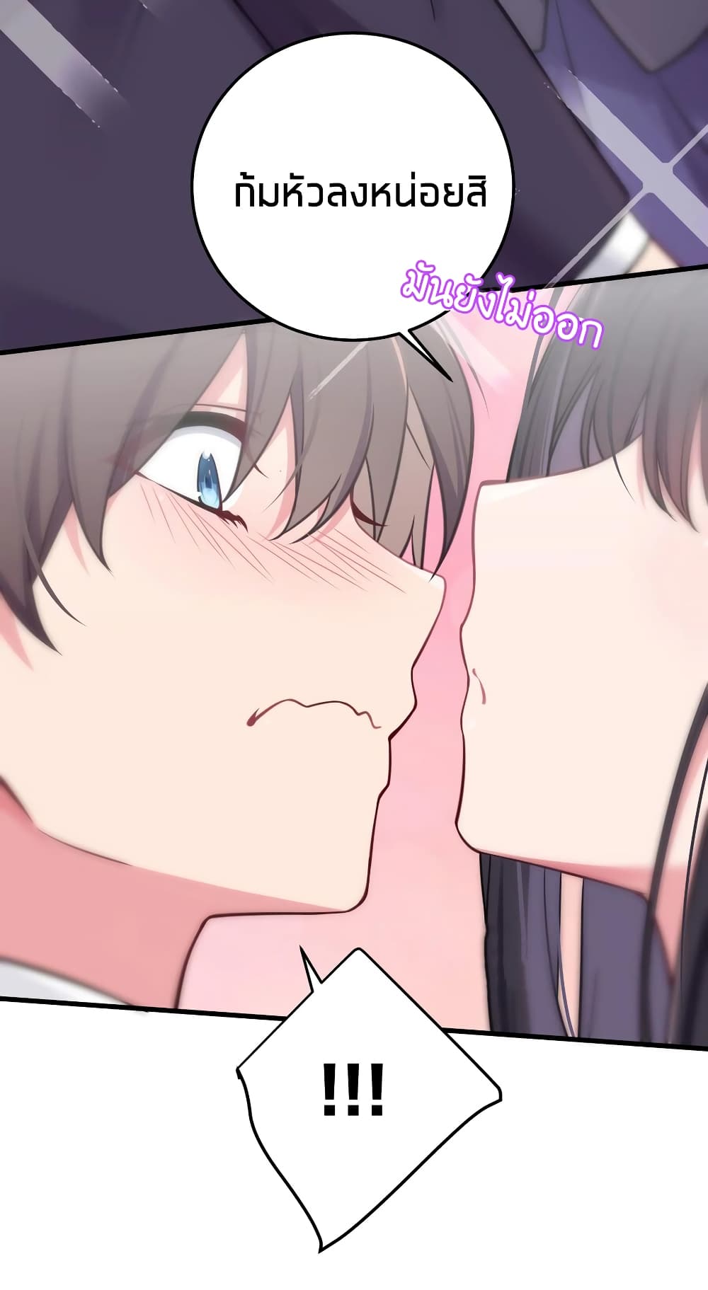 Fake Girlfriend? My Fault? page 7