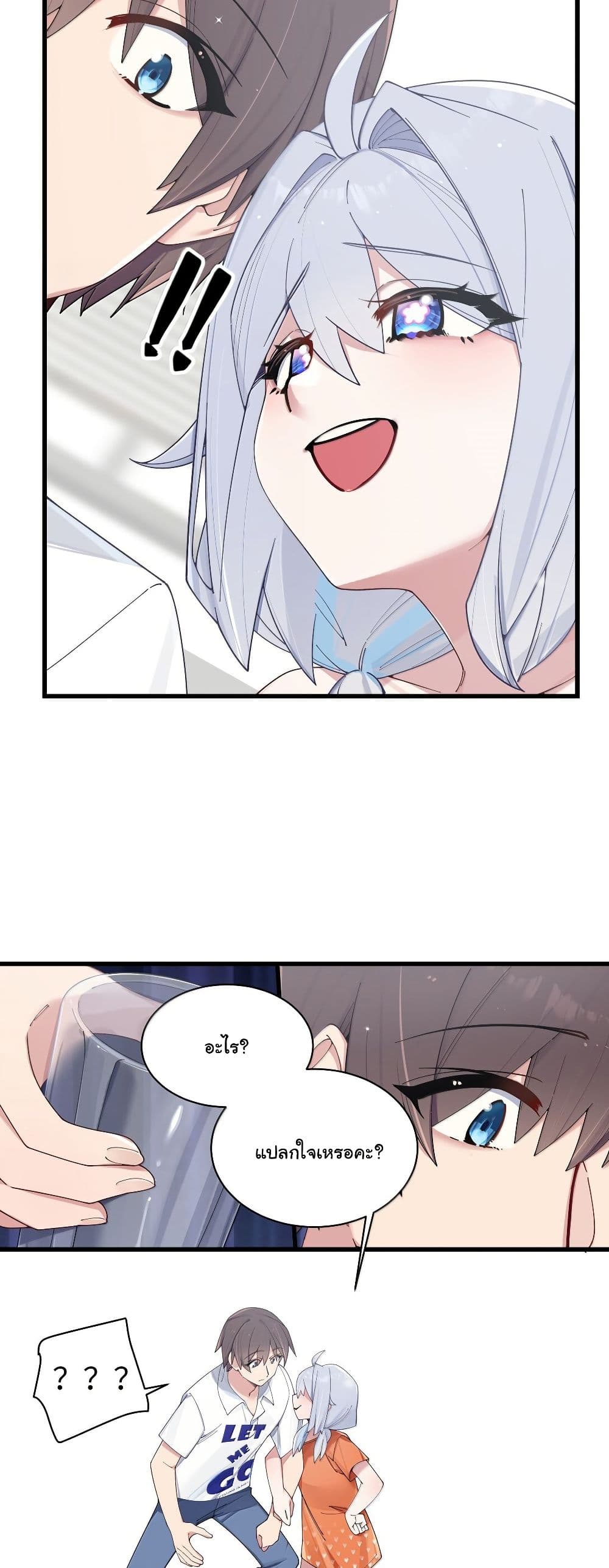 Fake Girlfriend? My Fault? page 5
