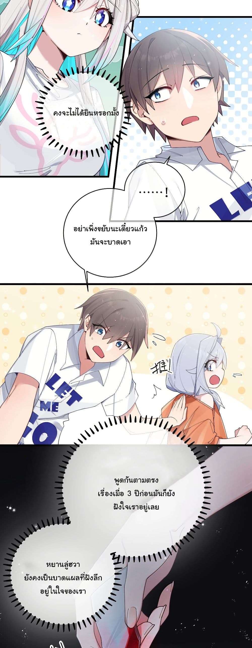 Fake Girlfriend? My Fault? page 8