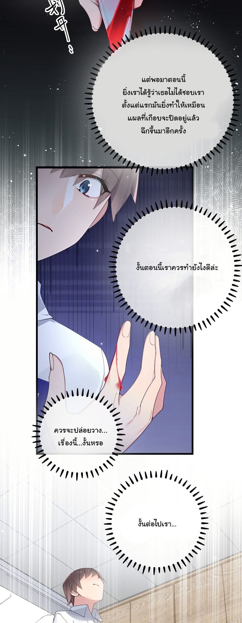 Fake Girlfriend? My Fault? page 9