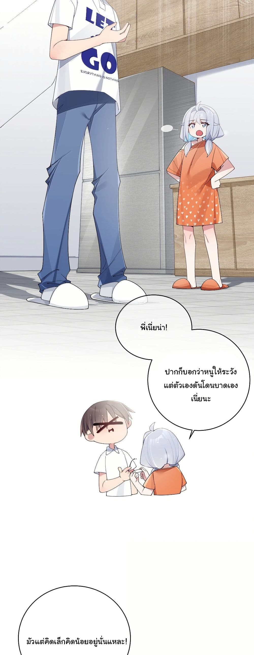 Fake Girlfriend? My Fault? page 10