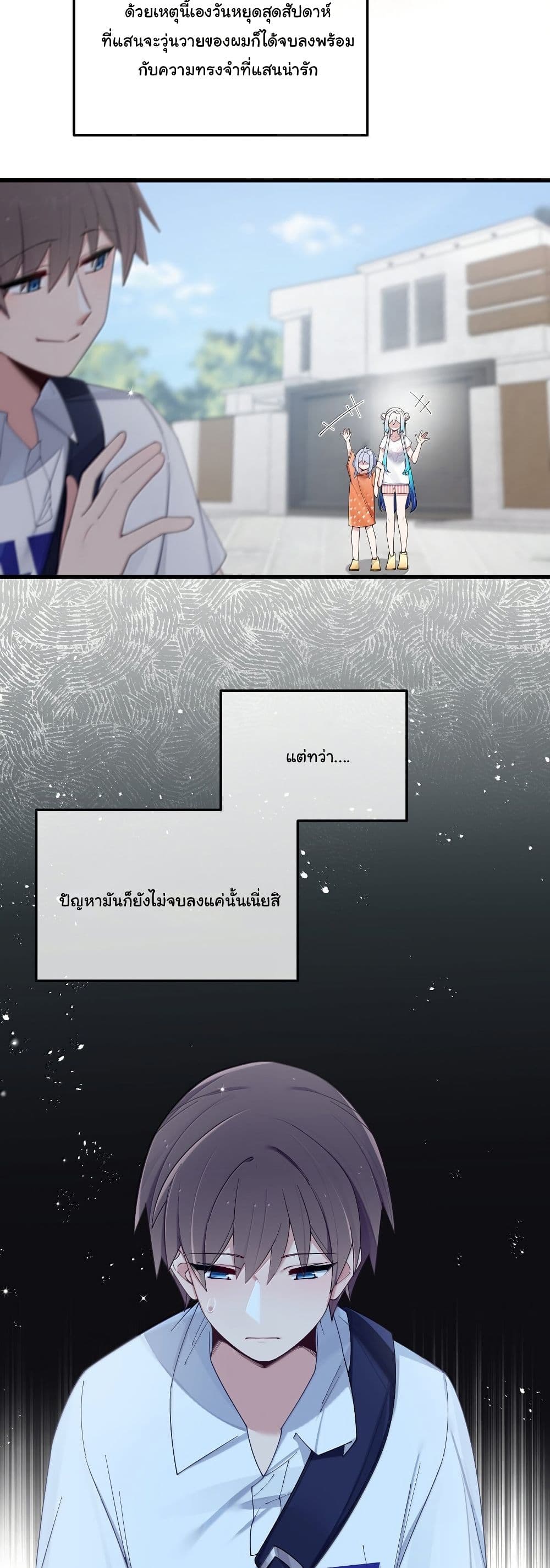 Fake Girlfriend? My Fault? page 4