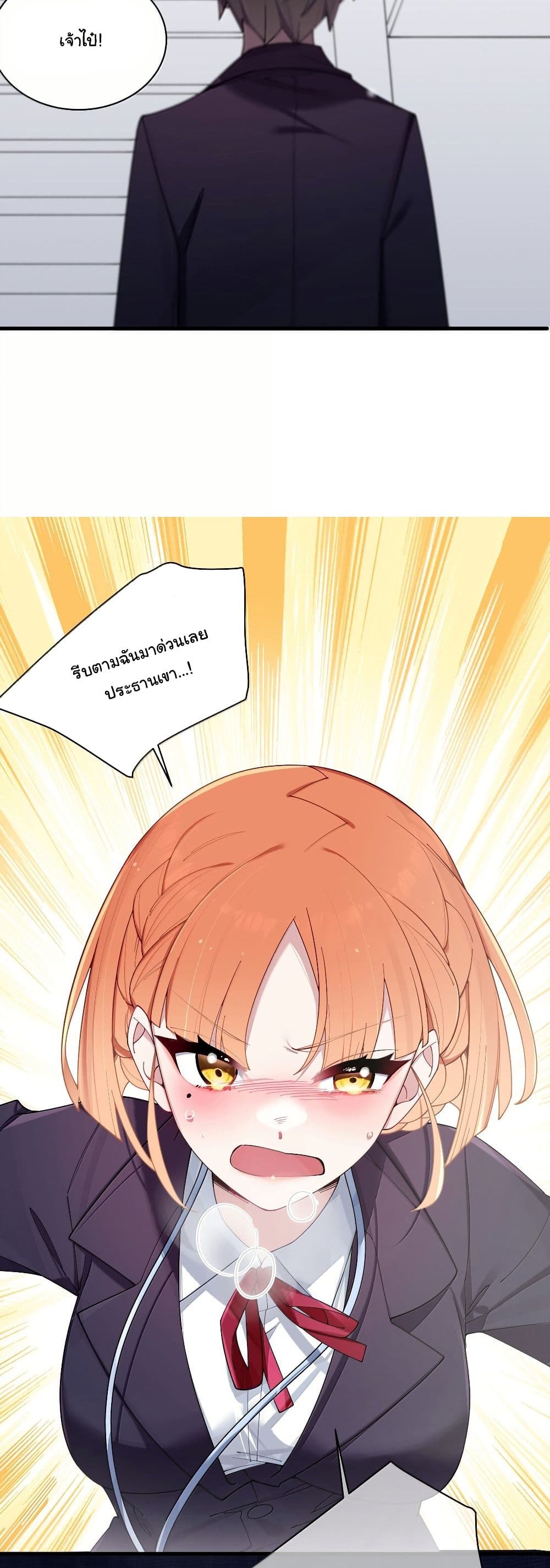 Fake Girlfriend? My Fault? page 7