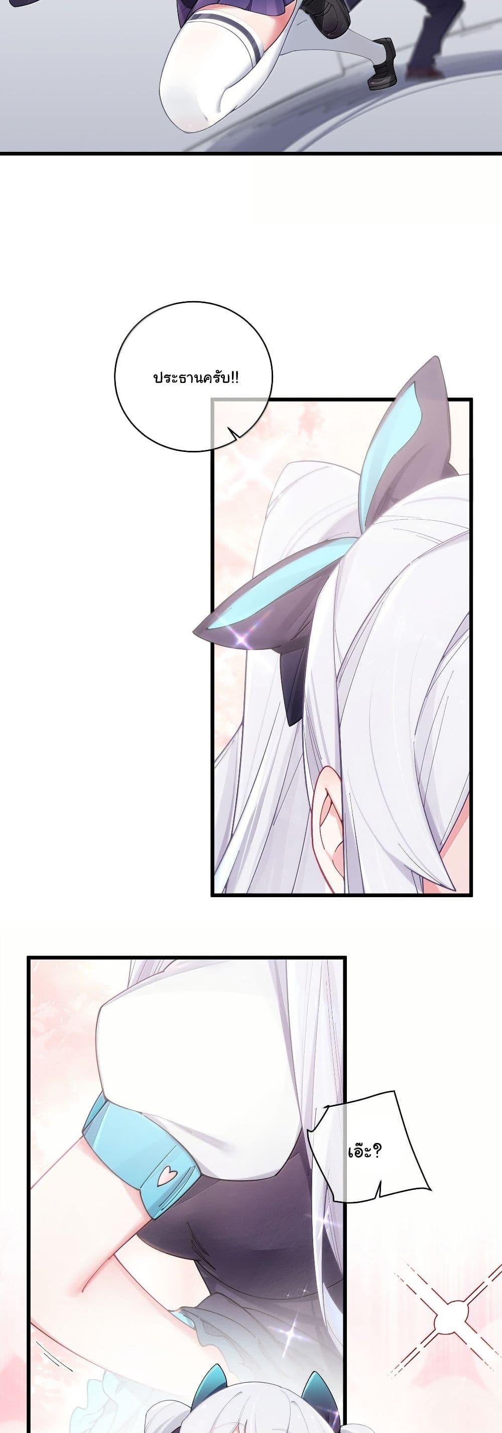 Fake Girlfriend? My Fault? page 9