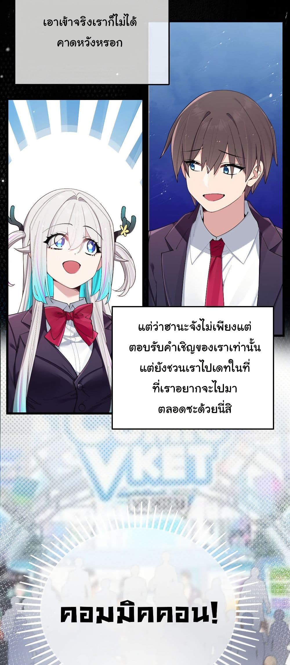 Fake Girlfriend? My Fault? page 5