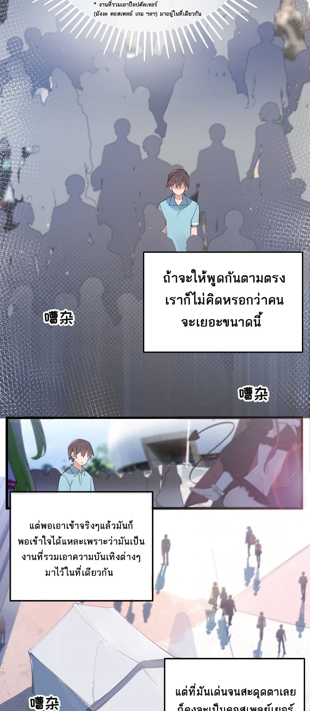 Fake Girlfriend? My Fault? page 6