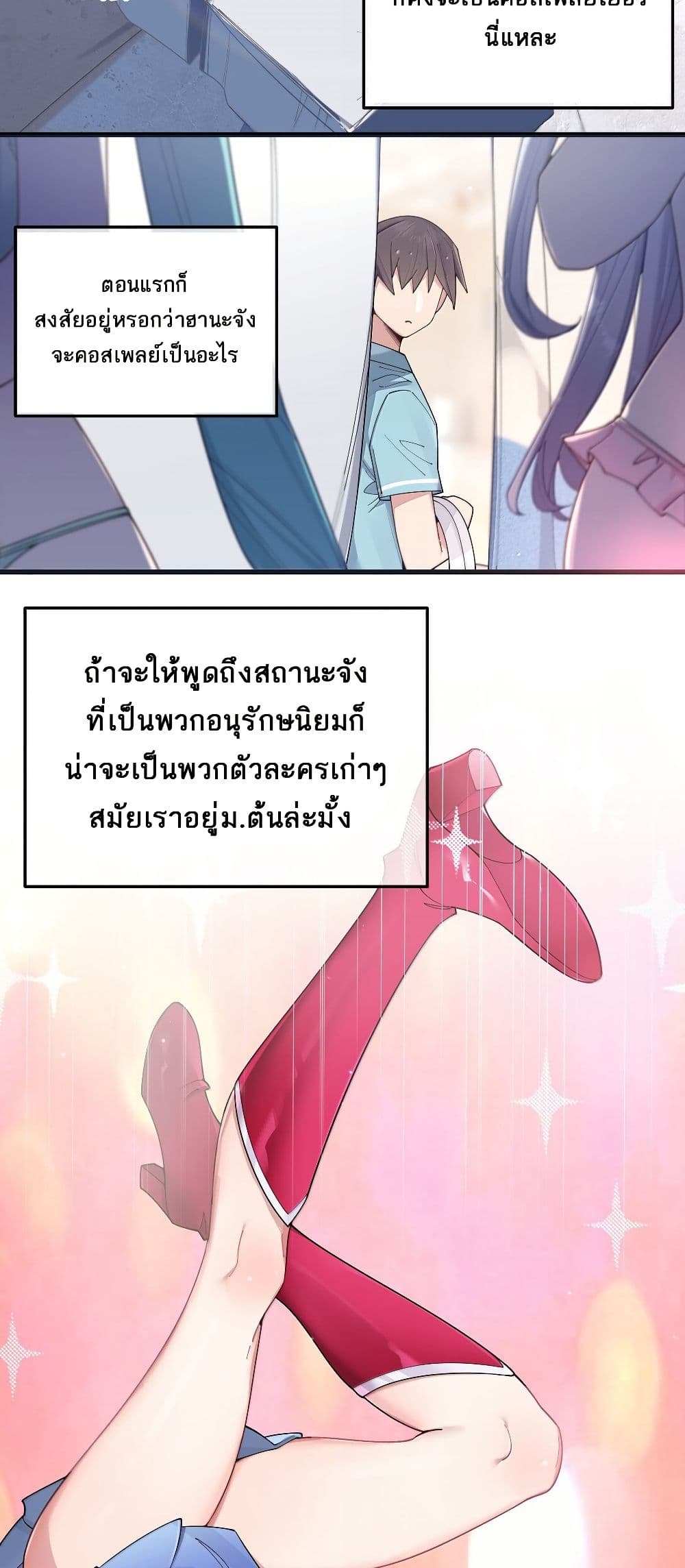 Fake Girlfriend? My Fault? page 7