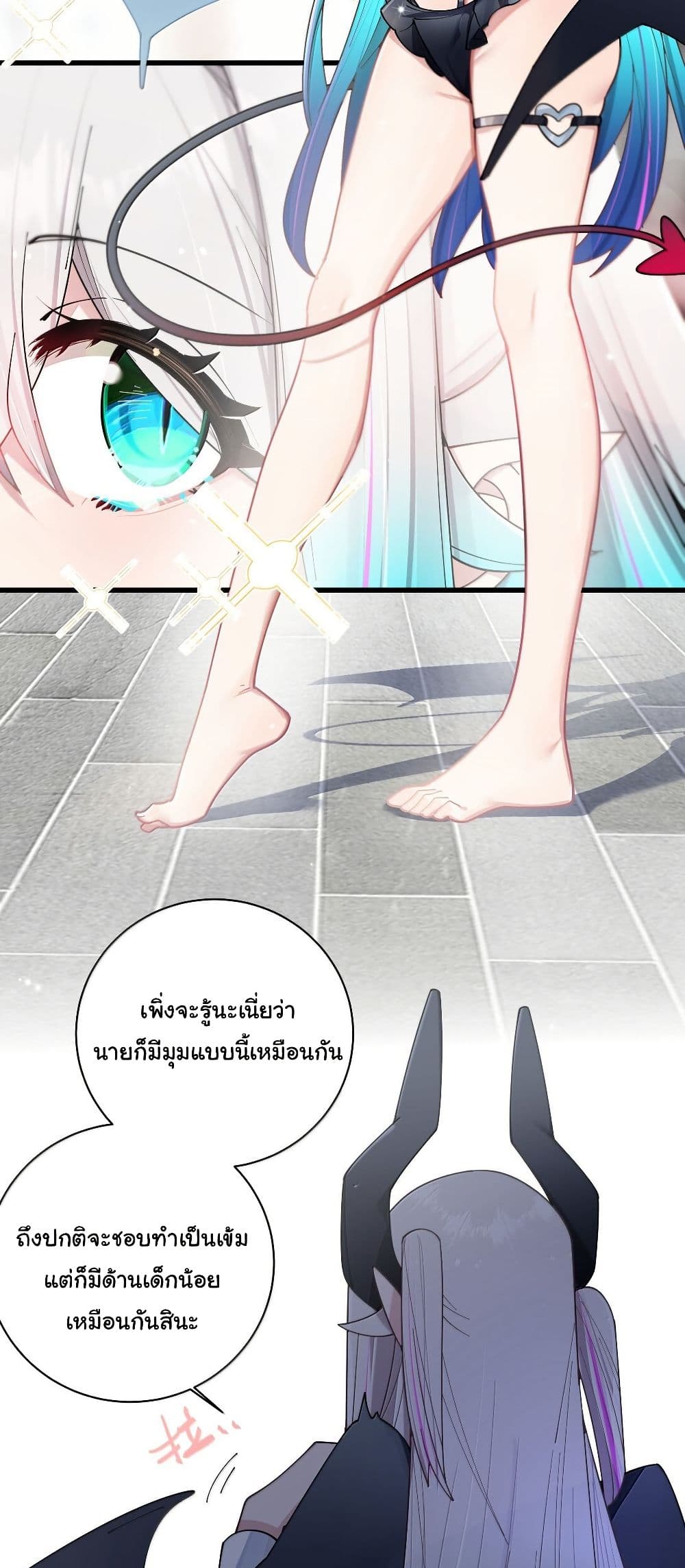 Fake Girlfriend? My Fault? page 10
