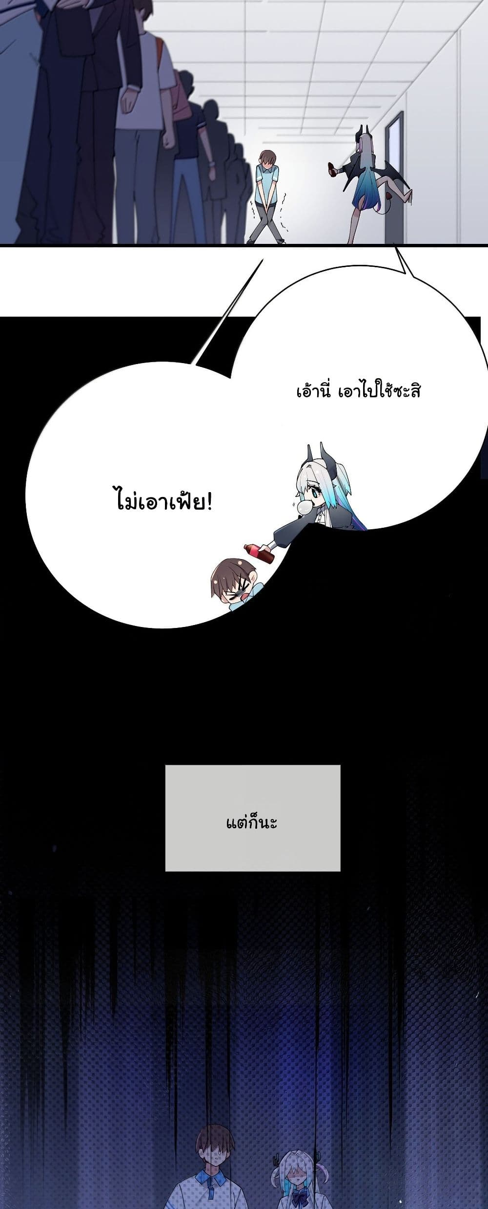 Fake Girlfriend? My Fault? page 6