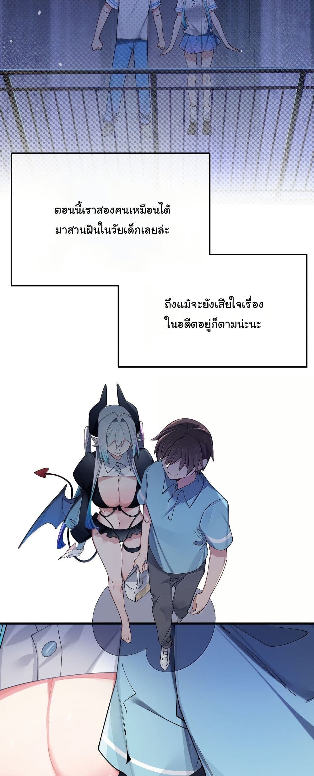 Fake Girlfriend? My Fault? page 7