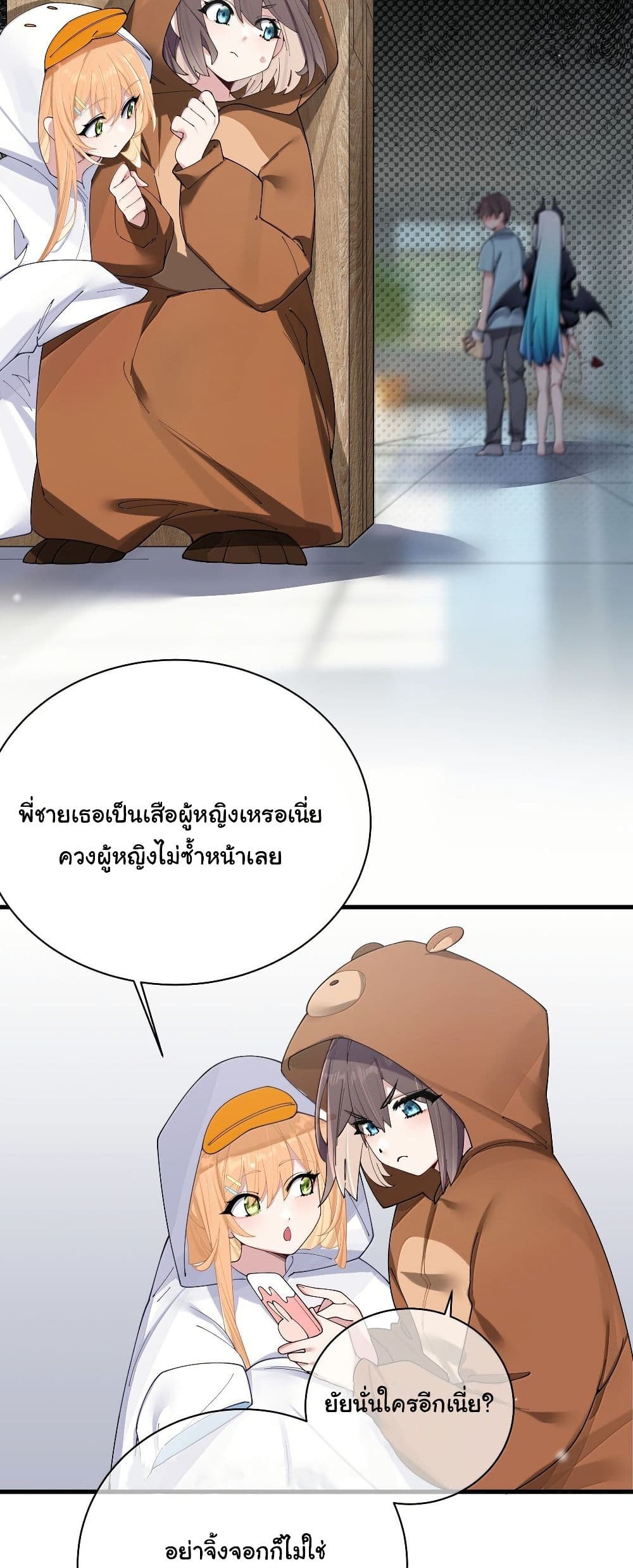 Fake Girlfriend? My Fault? page 10