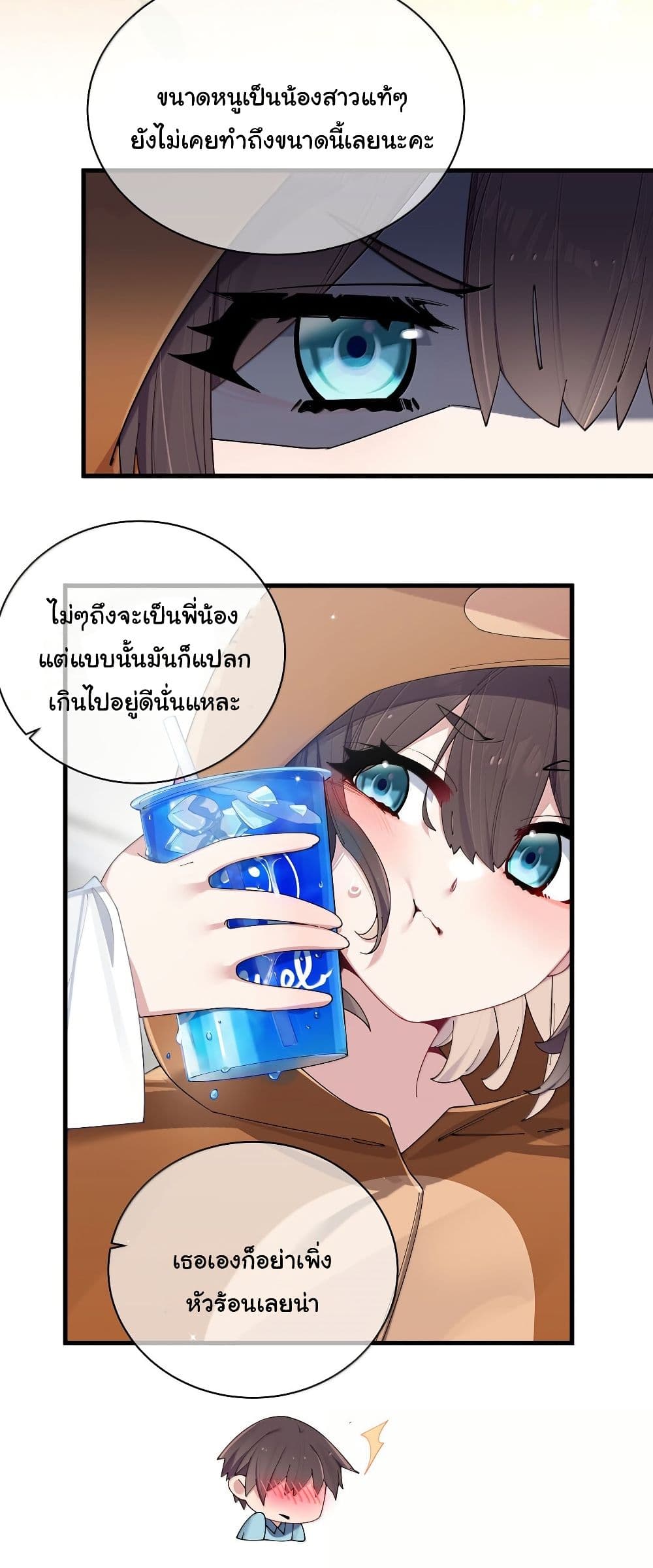 Fake Girlfriend? My Fault? page 6