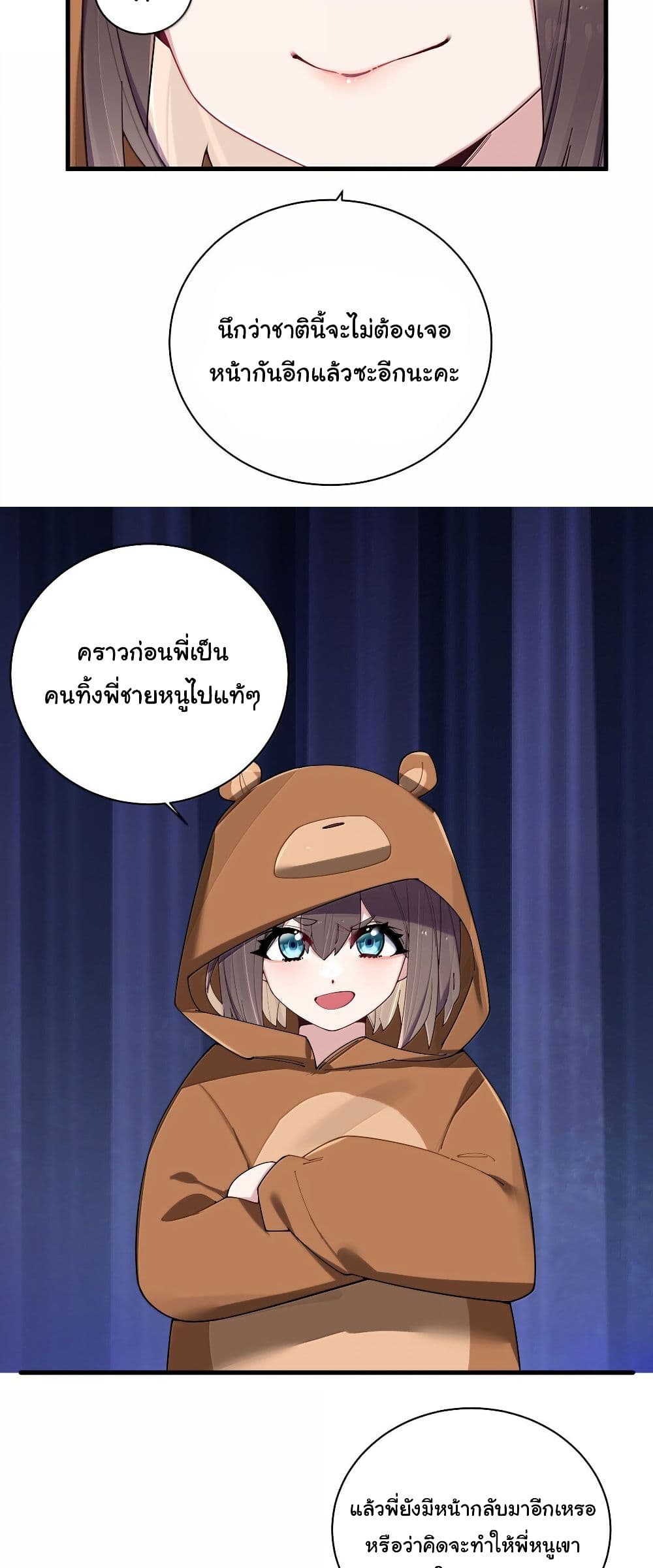 Fake Girlfriend? My Fault? page 9