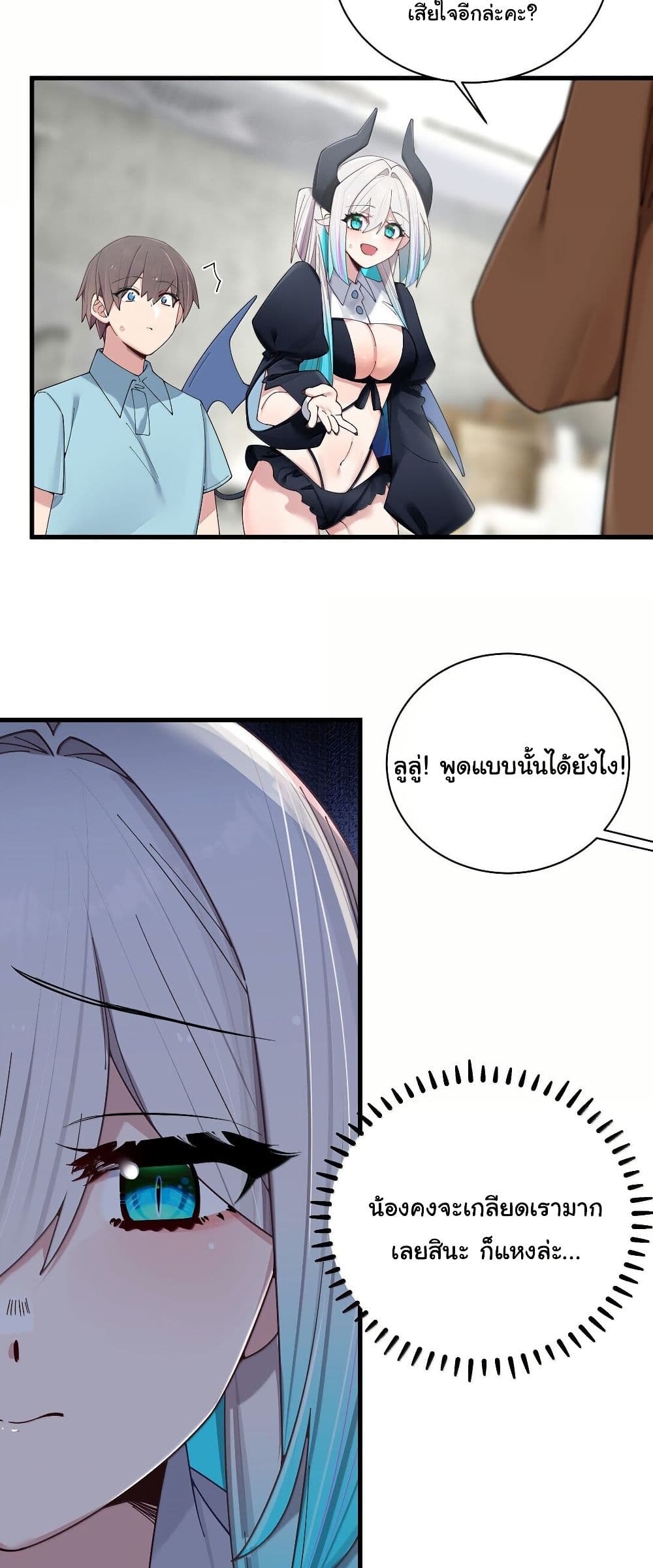 Fake Girlfriend? My Fault? page 10