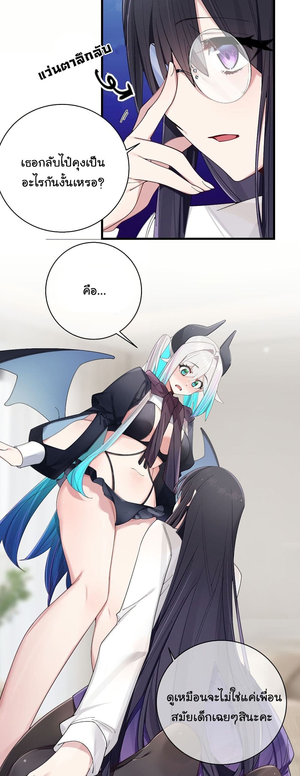 Fake Girlfriend? My Fault? page 10