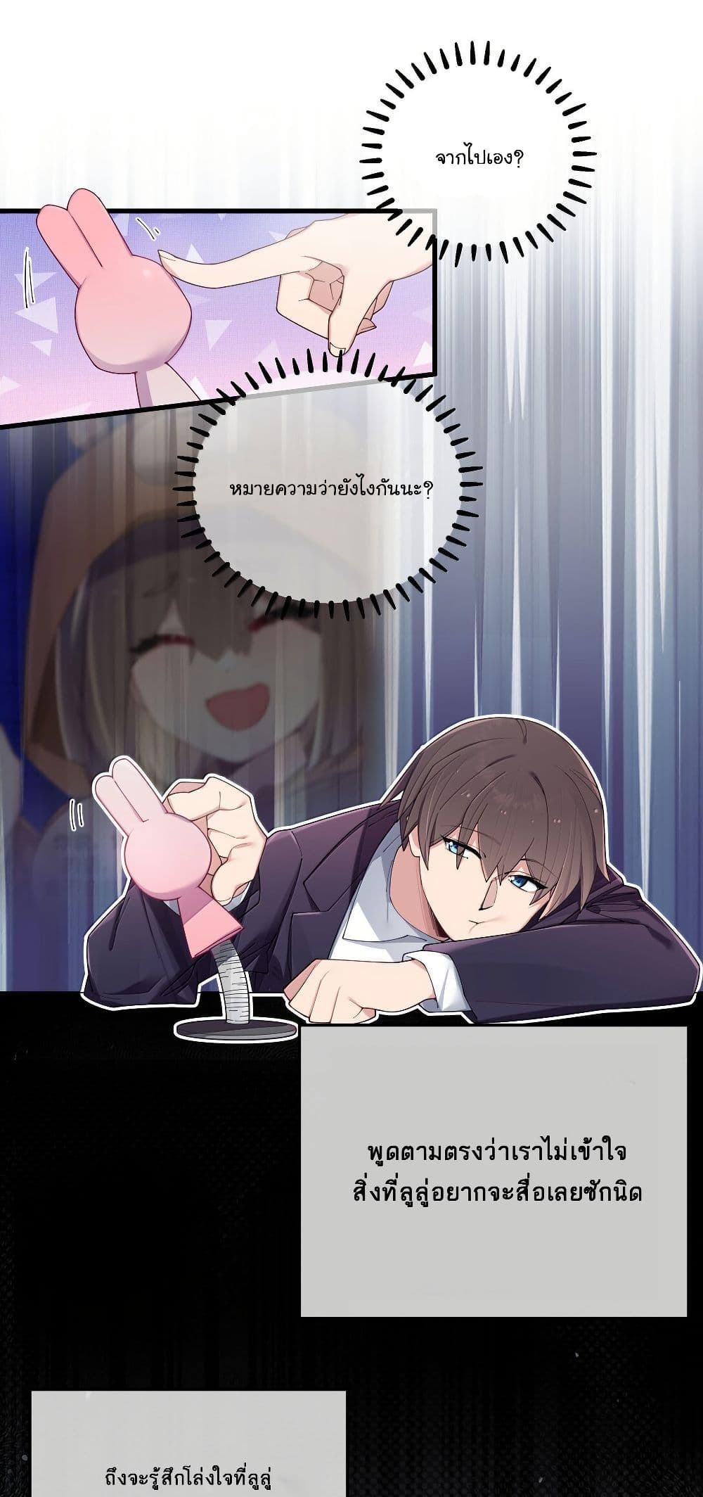 Fake Girlfriend? My Fault? page 3