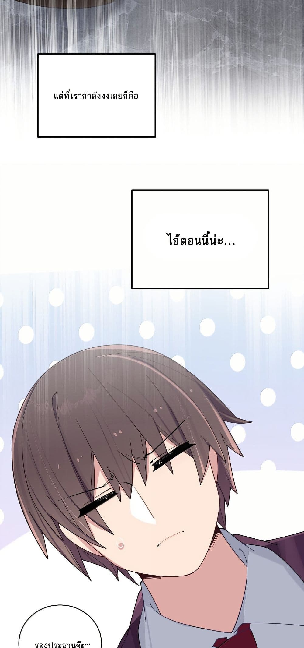 Fake Girlfriend? My Fault? page 5