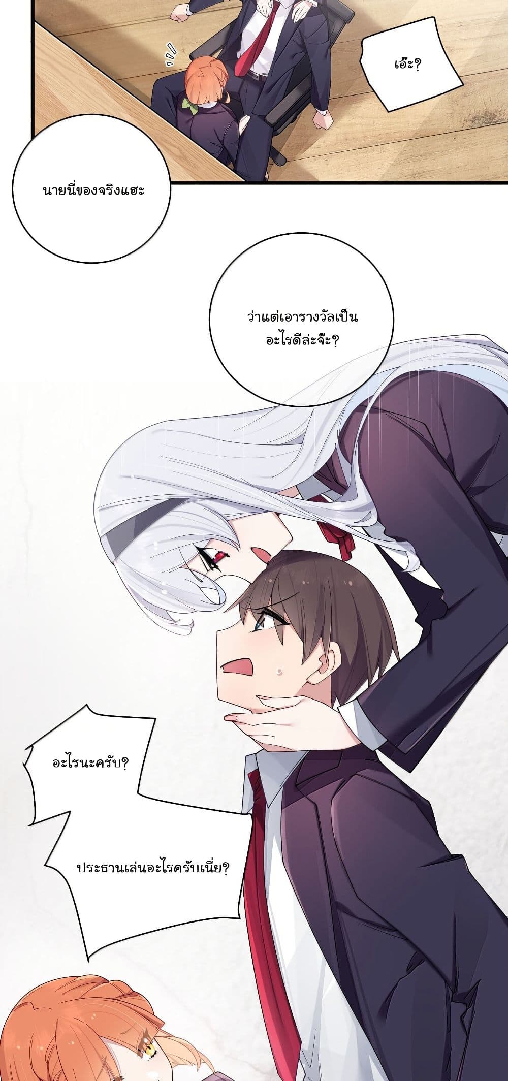 Fake Girlfriend? My Fault? page 7