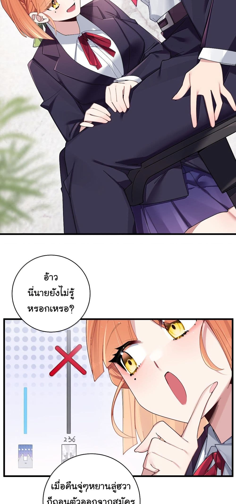 Fake Girlfriend? My Fault? page 8