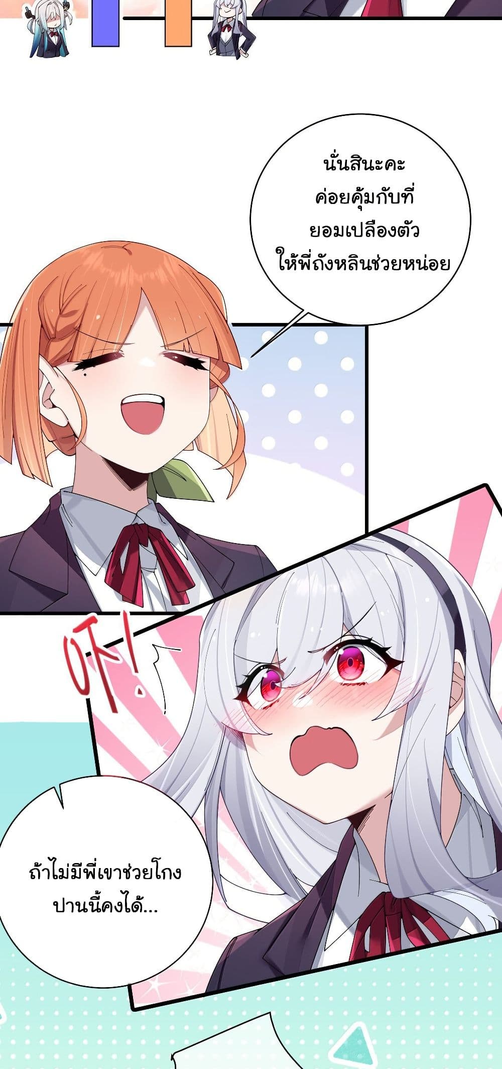 Fake Girlfriend? My Fault? page 10