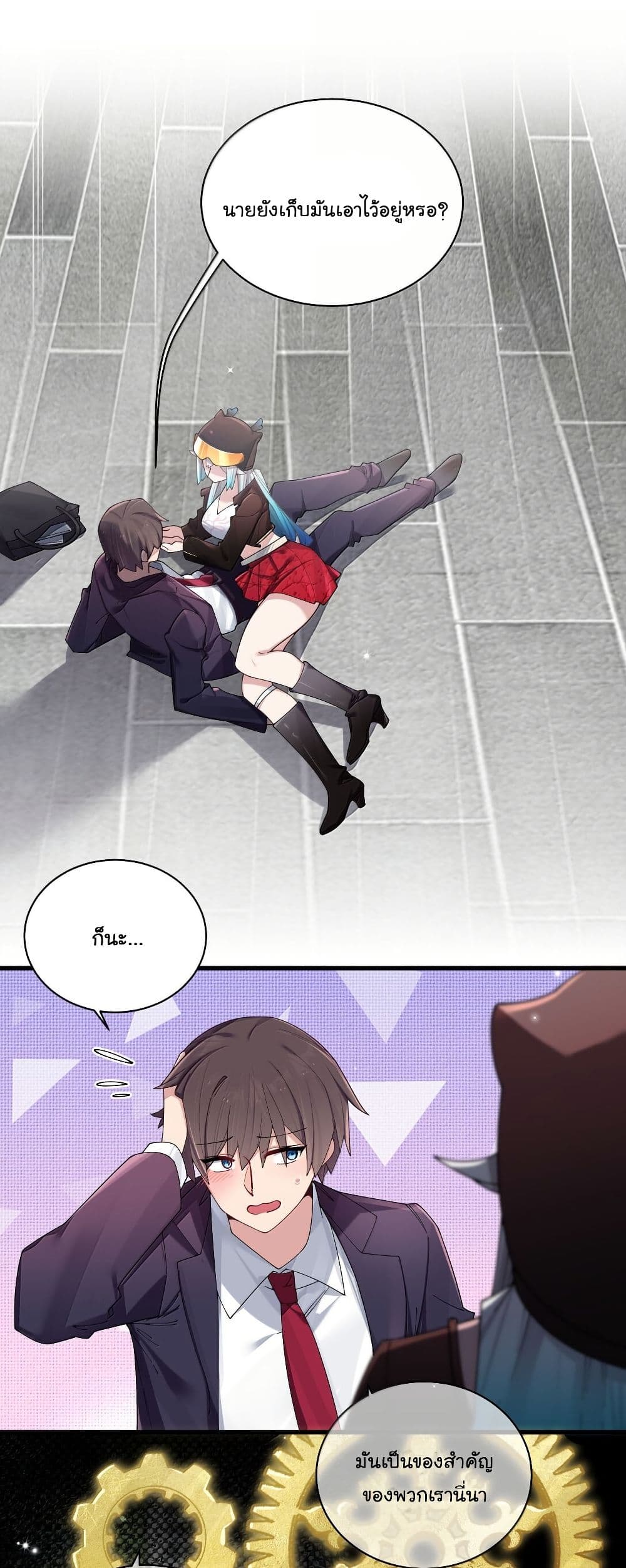 Fake Girlfriend? My Fault? page 3